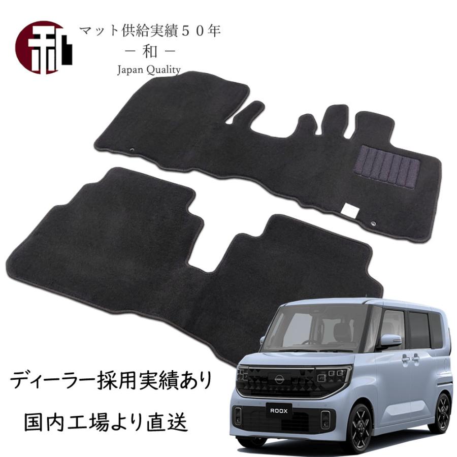 フロアマット パレットSW ルークス 新型ルークス フロアマット 日産 ルークス カーマット 標準 寒冷 2WD