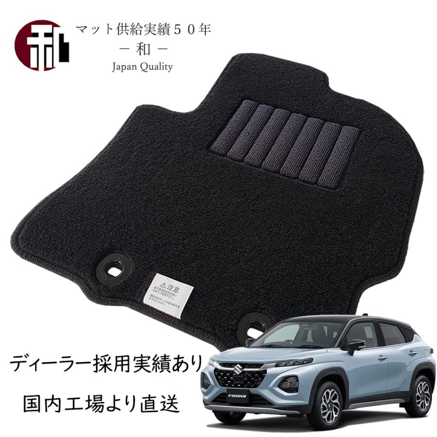 フロンクス フロアマット FRONX カーマット スタンダードタイプ 