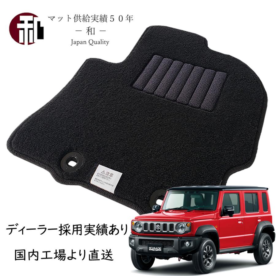 スズキ ジムニー ノマド フロアマット AT MT カーマット Jimny