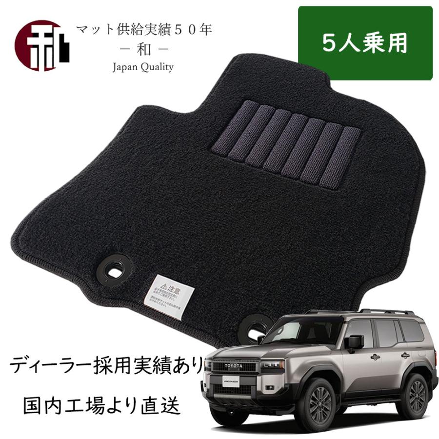 なごみ 新品 トヨタ ランドクルーザー250 J250W 純正 ラゲージマット