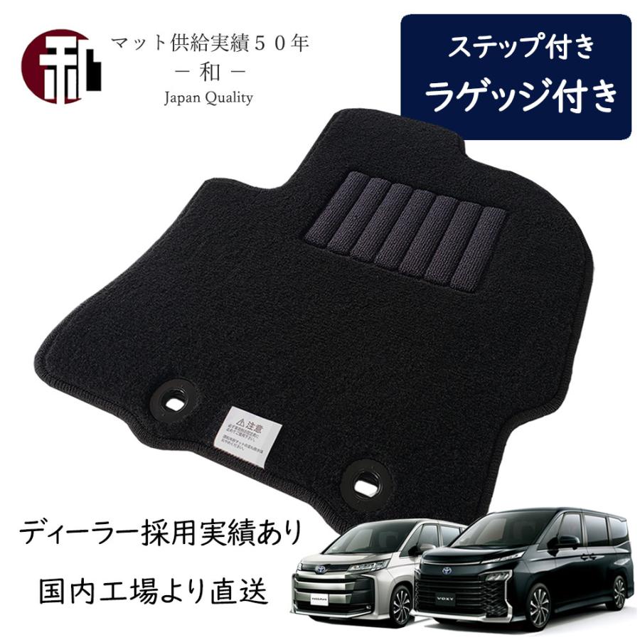 ヴォクシー ノア VOXY NOA 新型 90系 マット フロアマット ヴォクシー ノア VOXY NOA 新型 90系 マット フロアマット