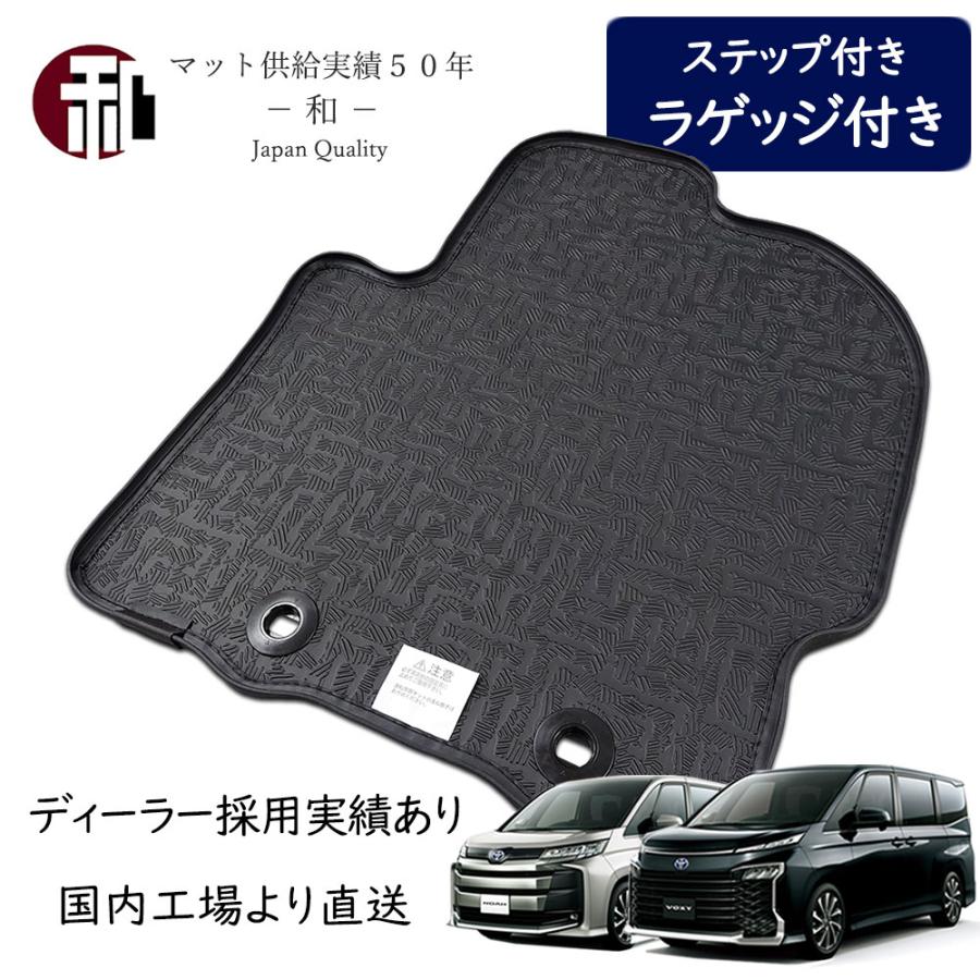 ヴォクシー ノア フチ高 ラバー ゴム フロアマット マット 90系 新型 