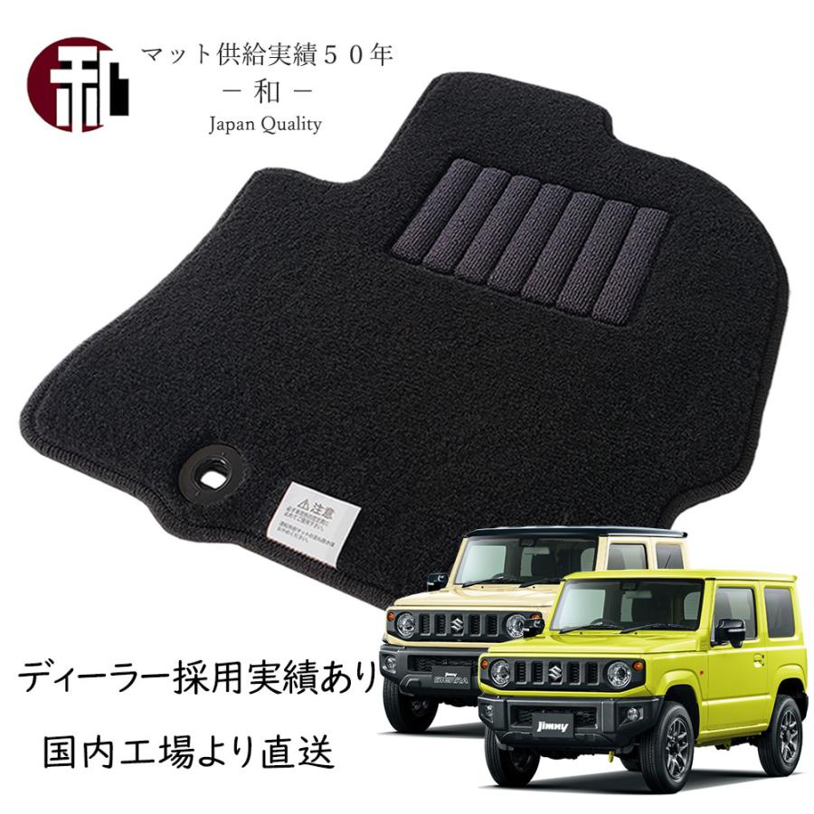 スズキ ジムニー ジムニーシエラ フロアマット AT MT カーマット Jimny 
