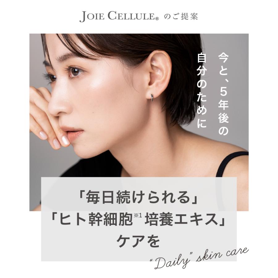 乳液 ジョワセリュール JOIE CELLULE エマルジョン ヒト幹細胞美容液効果  ヒト幹細胞培養液配合 美白 エイジングケア 保湿 シワ 毛穴 レディース メンズ｜wa-s｜06