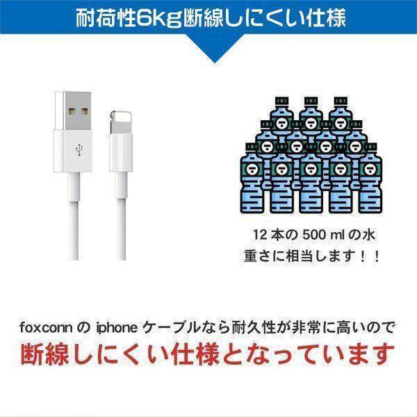 iPhone ケーブル iPhone 充電ケーブル データ転送ケーブル USBケーブル MFi認証 高速転送 充電器 iPad iPhone用 Foxconn製 24か月保証 超赤字セール品｜wa-stoar｜04