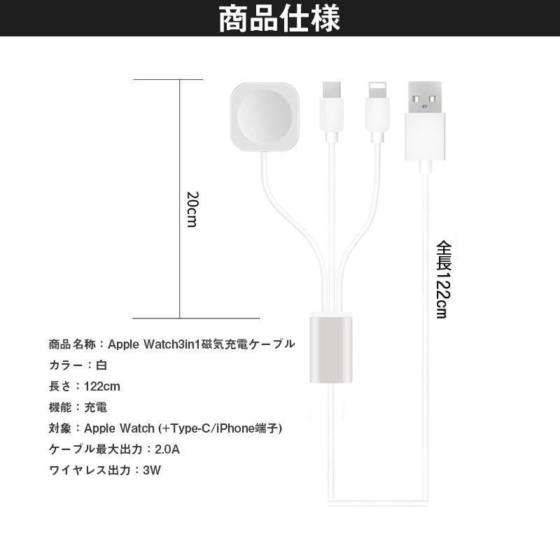 ワイヤレス充電器 iPhoneケーブル タイプCケーブル 3in1 3台同時 Apple Watch iPhone TYPE-C 充電器 サポートiwatch 6/5/4/3/2/1用高速磁気充電ケーブル｜wa-stoar｜11