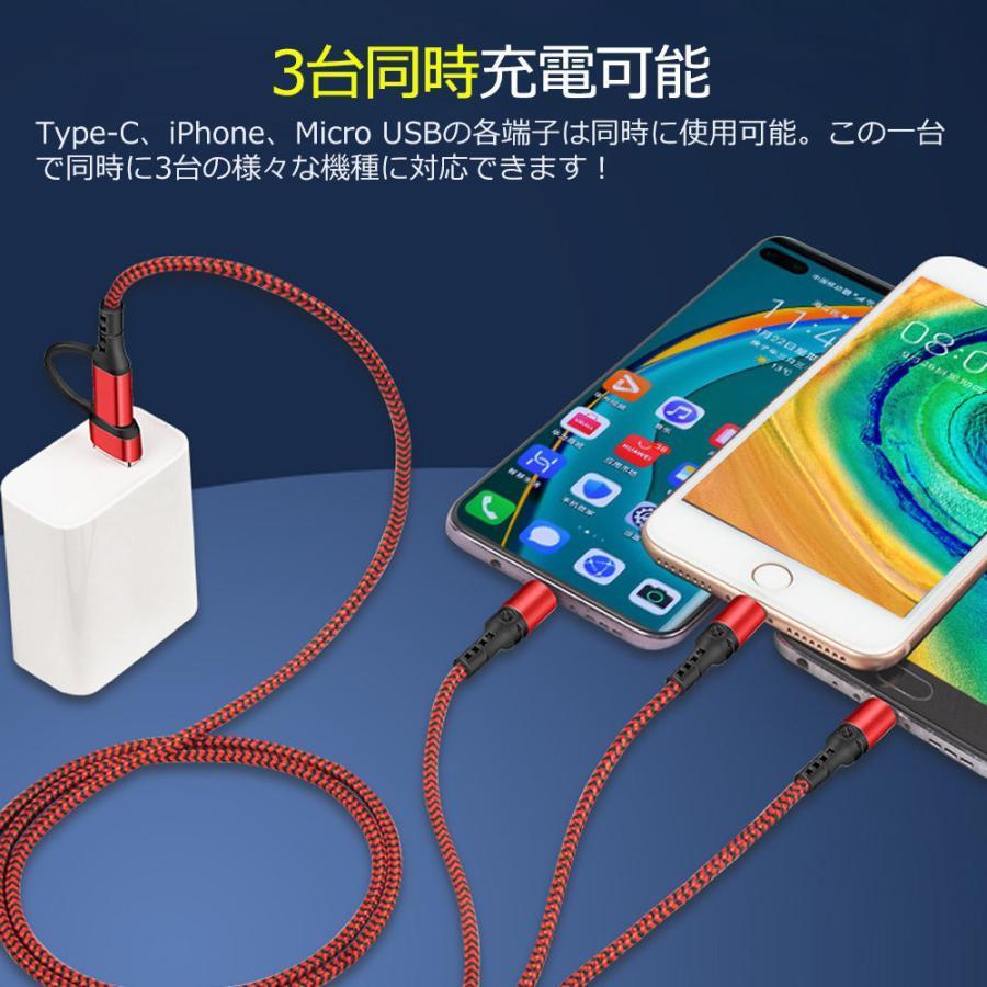 3in1充電ケーブル iPhoneケーブル USB-A USB-C変換ケーブル PD対応 一本5役 同時充電可能 3.0A快速充電 iPhone android各種対応｜wa-stoar｜14