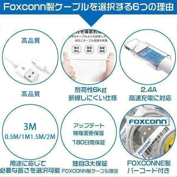 iPhone充電ケーブル iPhoneケーブル USBケーブル ACアダプター 急速充電器  iPhone高品質 FOXCONN製 2点set 24か月保証 3m 2m 1.5m 1m 0.5m 0.3m｜wa-stoar｜02