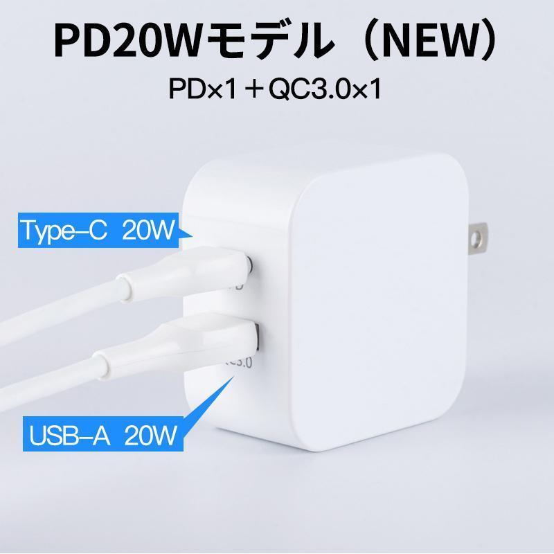 PD 充電器 タイプc  AC アダプター iPhone 15 USB  Type-c 急速 スマホ QC3.0 20w 種類 ケーブル 2m 2ポート アンドロイド iPad  Andriod 電源 コンセント｜wa-stoar｜02