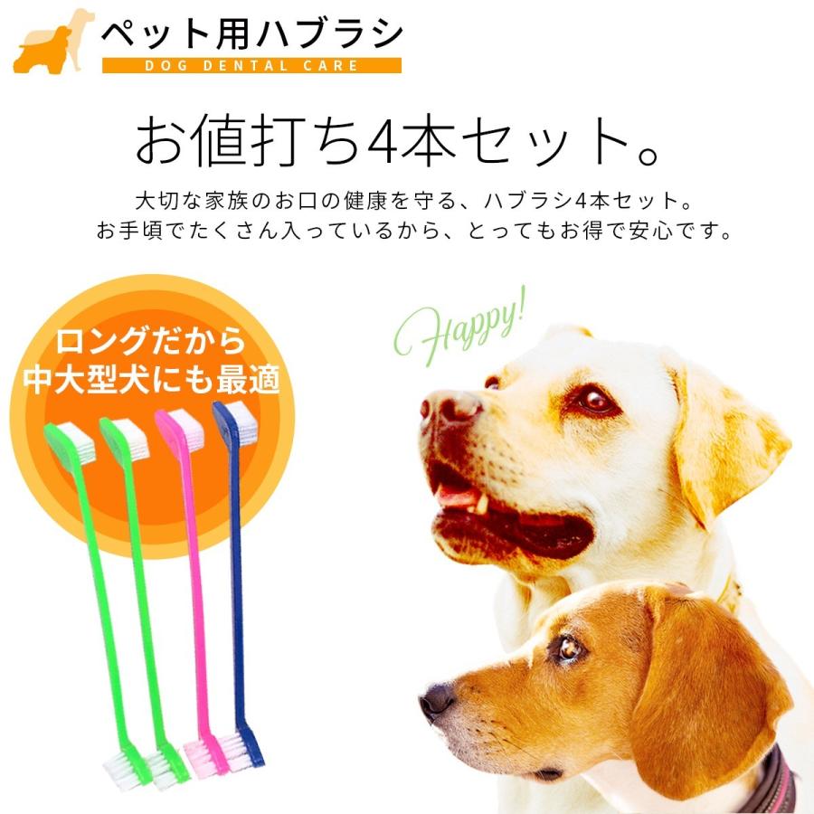 ペット用 歯ブラシ ４本セット 犬 猫 歯磨き 歯周病 虫歯 歯石 口臭 予防 Wt0110 Wa Style 通販 Yahoo ショッピング