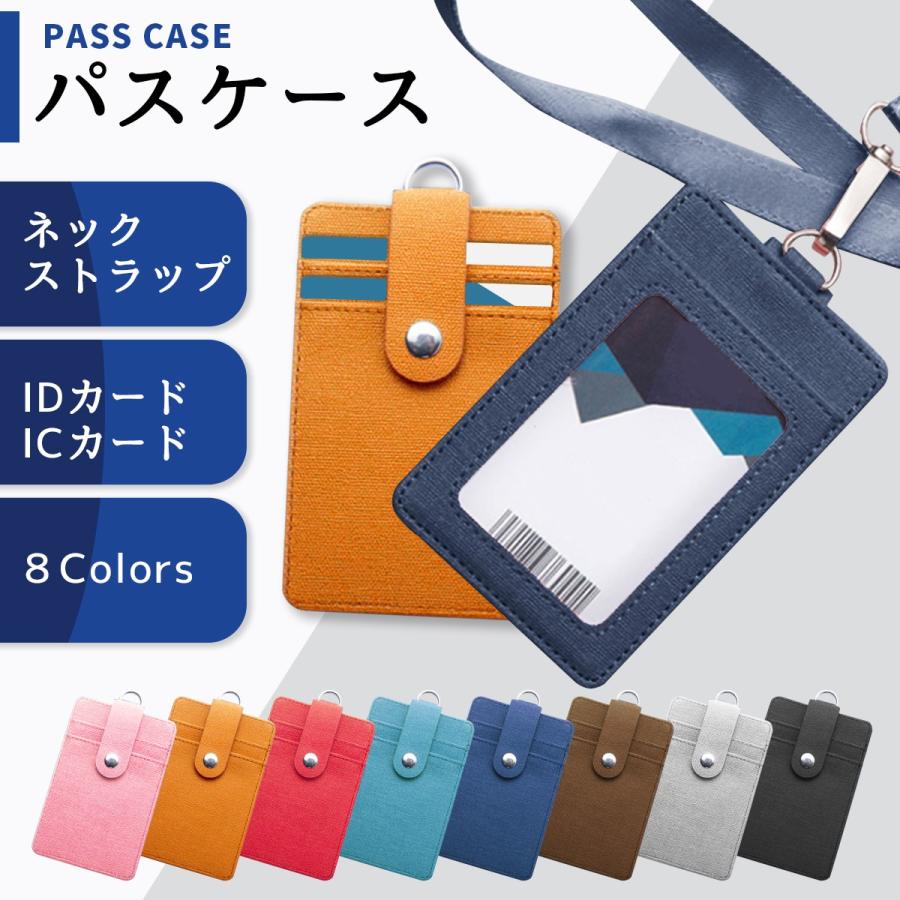 パスケース 定期入れ Icカード Pasmo Suica レディース メンズ 全８色 Wt070 Wa Style 通販 Yahoo ショッピング