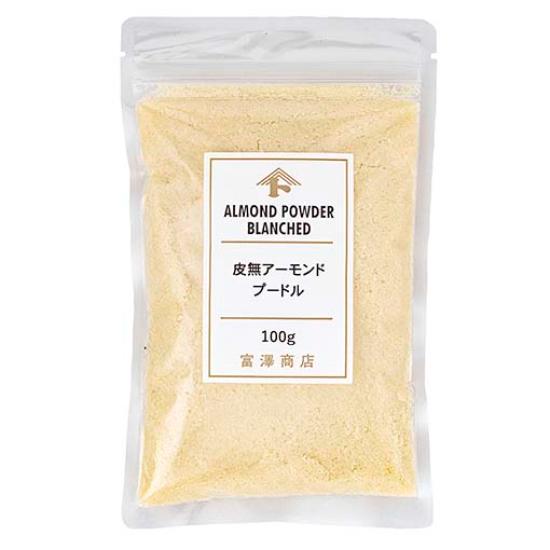 富澤商店 皮無アーモンドプードル / 100g 公式 : 富澤商店 業務用専門