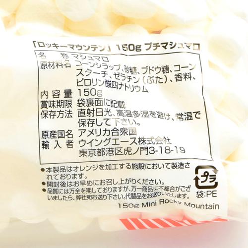 マシュマロ@プロフ必読 ページ Kinko & Co. O'hagi つぶつぶマシュマロ超ミニ 25g 270530 1個