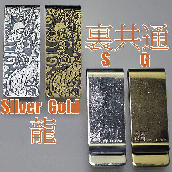 【送料無料】マネークリップ　龍　ドラゴン　財布 竜図 和柄マネークリップメンズ財布 日本製 雷神鯉桜流水富士山