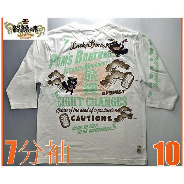 和柄絡繰魂7分袖Tシャツ メンズ七分袖 長袖 POMS旅狸刺繍 丸首 クルー 
