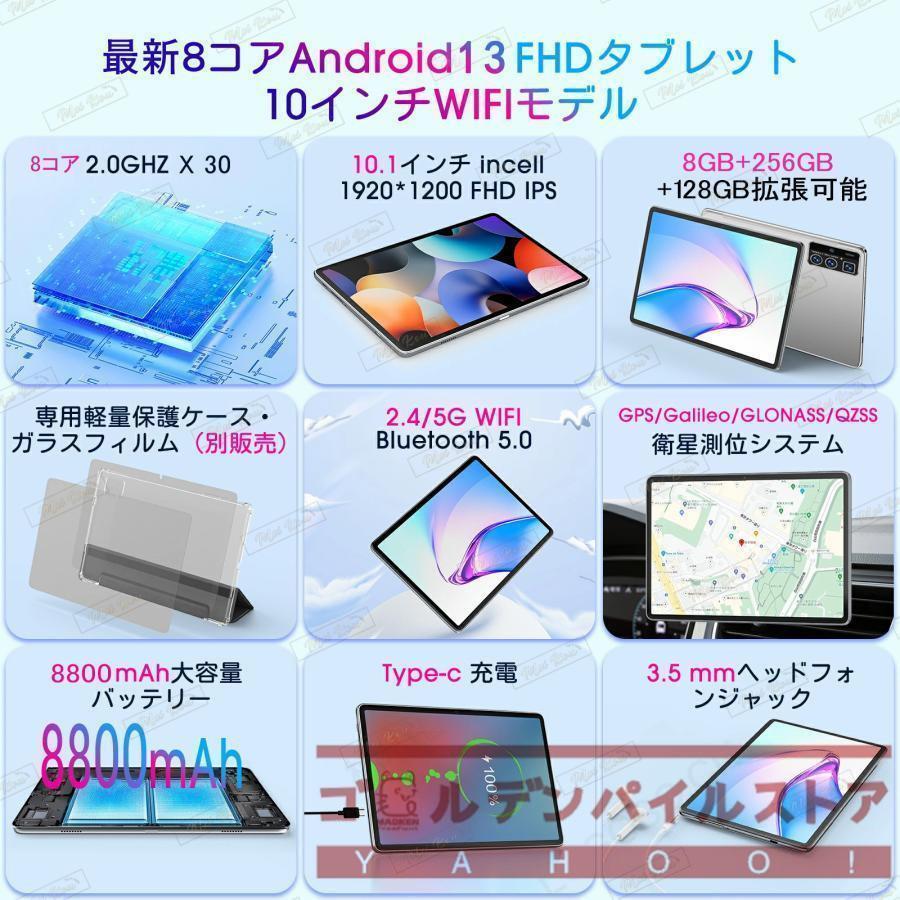 タブレット 8コア高性能 256GB / 12GBRAM 10.1インチ wi-fiモデル Android 8コア wi-fi 動画視聴 YouTube 【2023 クリスマス ゲーム アンドロイド 本体 新品 】｜waay-st｜16