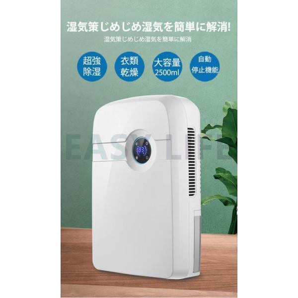 2022 除湿機 コンパクト コンプレッサー 除湿器 部屋干し 電気代 8畳 安い コンパクト 小型 衣類乾燥機除湿機 湿気 室内干し パワフル 静音 省エネ 梅雨対策｜waay-st｜02