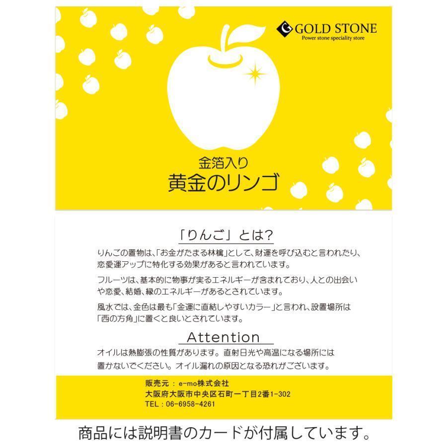 黄金のリンゴ 置き物 金箔入り ゴールドアップル 縁起物 林檎 箱付き 風水 幸福 幸運 敬老の日 記念日 誕生日 父の日 プレゼント ギフト 贈り物｜waay-st｜14