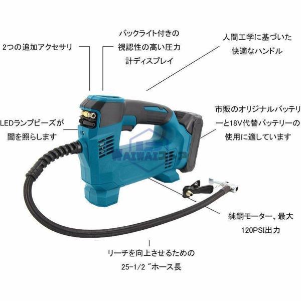 おすすめ エアコンプレッサー 充電式 電動空気入れ 小型 静音 車 自転車 コードレス 空気入れ マキタ 18V バッテリー用 自動車用 LEDライト付【本体のみ】｜waay-st｜06