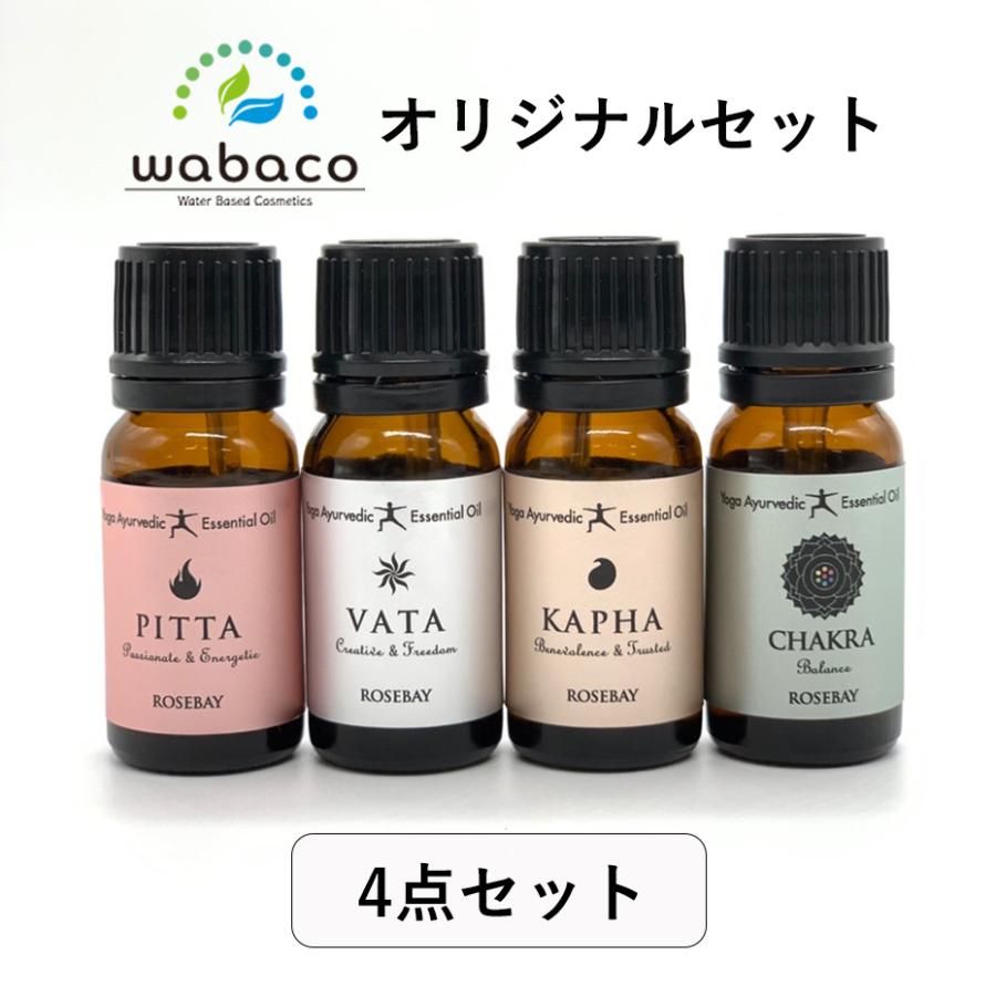 【10％オフ】ROSEBAY アロマオイル フルセット(VATA・PITTA・KAPHA・CHAKRA)10ml×4本 精油 ローズベイ store