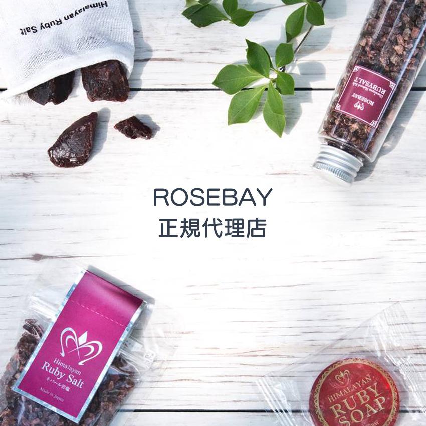 ROSEBAY】チャクラシリーズ アロマバスソルト ボトルタイプ 180g