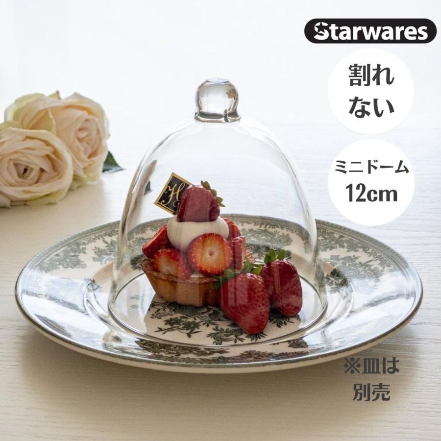 ケーキドーム ガラス風 ケーキカバー プラスチック おしゃれ フード 蓋