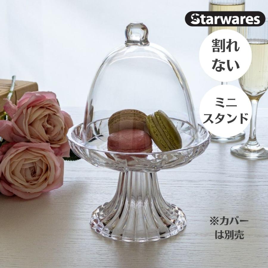 ケーキ トレー ガラス ケーキスタンド おしゃれ ガラス風 コンポート皿