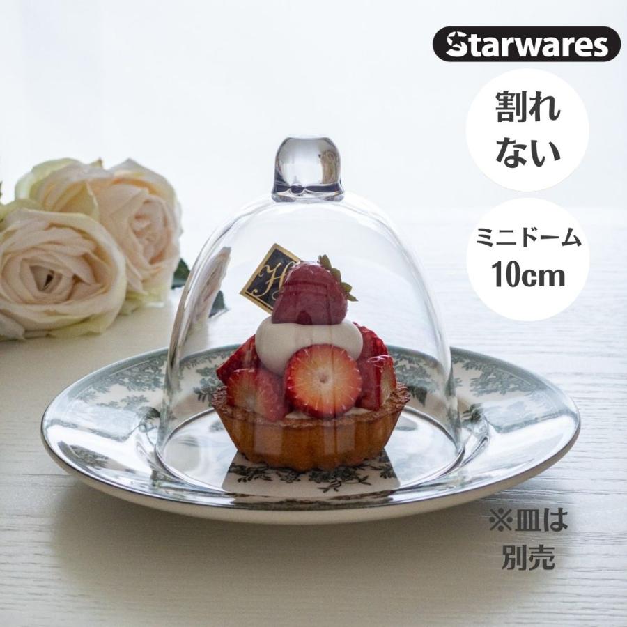 ケーキドーム ガラス風 ケーキカバー プラスチック おしゃれ フード 蓋