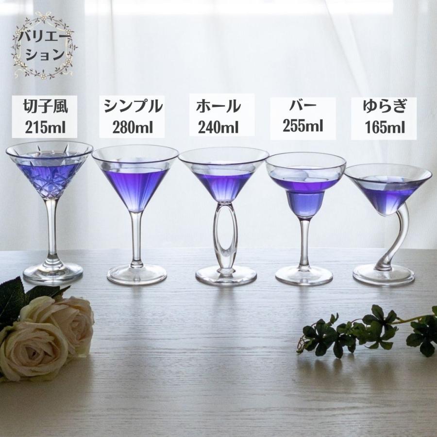 カクテルグラス ワイン デザートカップ おしゃれ プラスチック カクテルグラス ワイン デザートカップ おしゃれ プラスチック