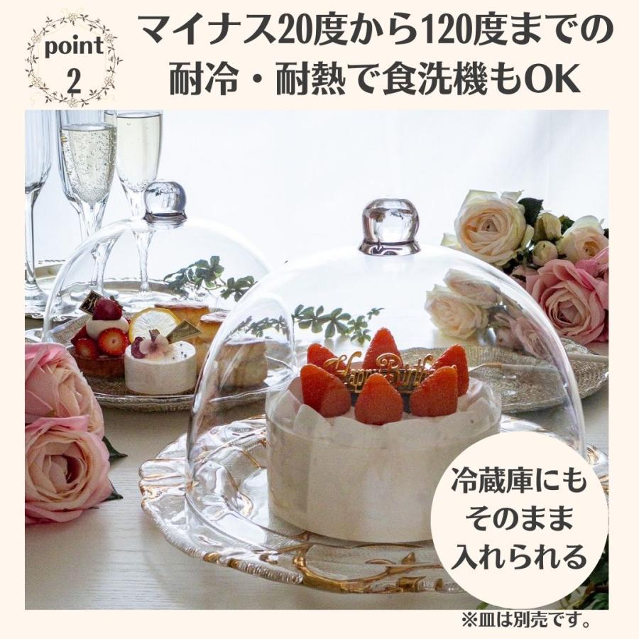 ケーキカバー ガラス風 ケーキドーム プラスチック おしゃれ ケーキカバー ガラス風 ケーキドーム プラスチック おしゃれ