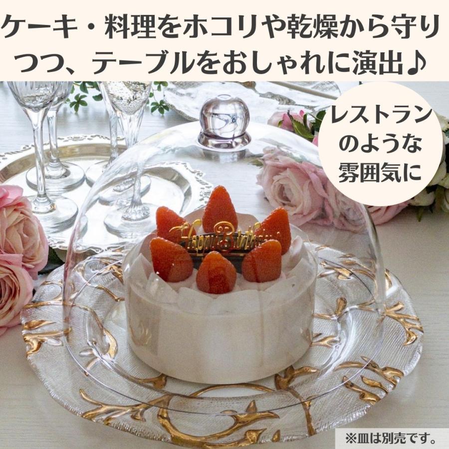 ケーキカバー ガラス風 ケーキドーム プラスチック おしゃれ ケーキカバー ガラス風 ケーキドーム プラスチック おしゃれ