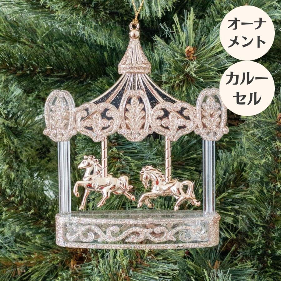 HARMONIER（ハルモニア） クリスマス オーナメント ツリー 飾り 