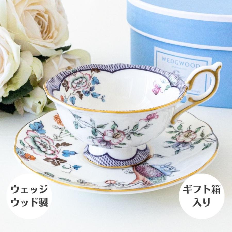 WEDGWOOD ウェッジウッド ワンダーラスト ティーカップ WEDGWOOD ウェッジウッド ワンダーラスト ティーカップ