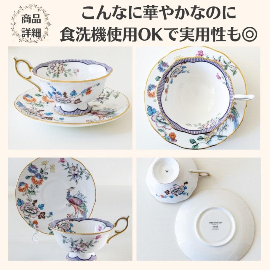 WEDGWOOD ウェッジウッド ワンダーラスト ティーカップ WEDGWOOD ウェッジウッド ワンダーラスト ティーカップ
