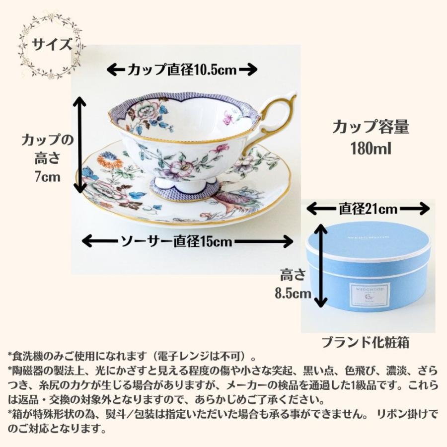 WEDGWOOD ウェッジウッド ワンダーラスト ティーカップ WEDGWOOD ウェッジウッド ワンダーラスト ティーカップ