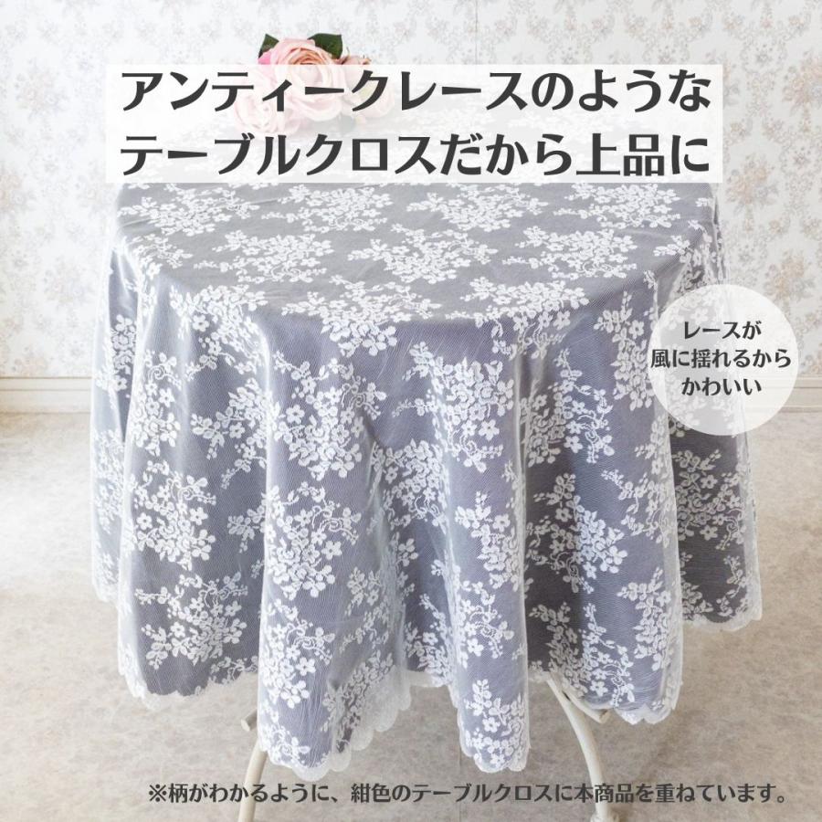 テーブルクロス おしゃれ 円形 白 レース 150cm ホワイト 高級感 テーブルクロス おしゃれ 円形 白 レース 150cm ホワイト 高級感
