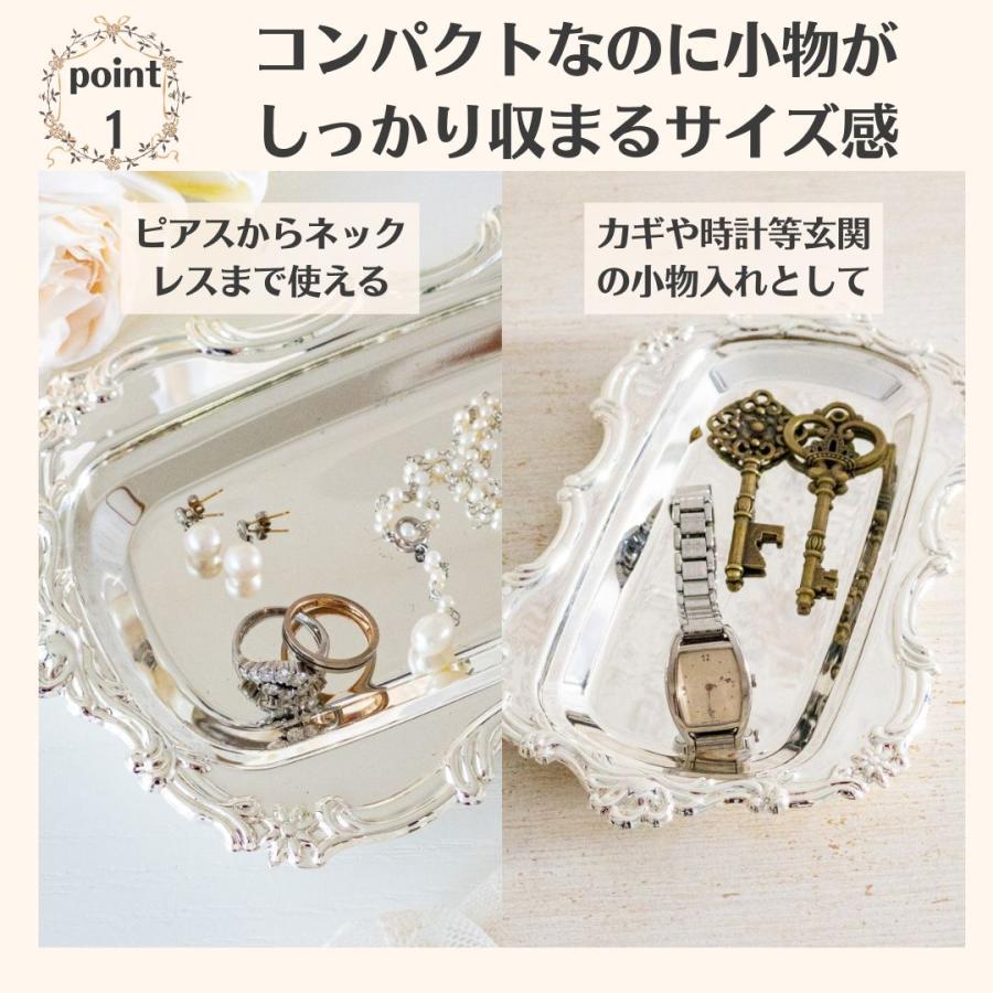 アクセサリートレイ トレー おしゃれ ステンレス シルバー 銀 アクセサリートレイ トレー おしゃれ ステンレス シルバー 銀