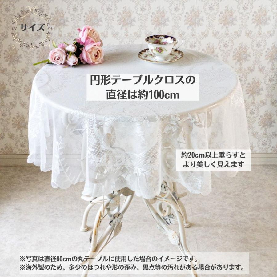テーブルクロス おしゃれ 円形 白 レース 100cm ホワイト 高級感 テーブルクロス おしゃれ 円形 白 レース 100cm ホワイト 高級感