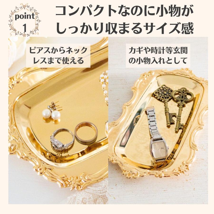 アクセサリートレイ トレー おしゃれ ステンレス ゴールド 金 アクセサリートレイ トレー おしゃれ ステンレス ゴールド 金