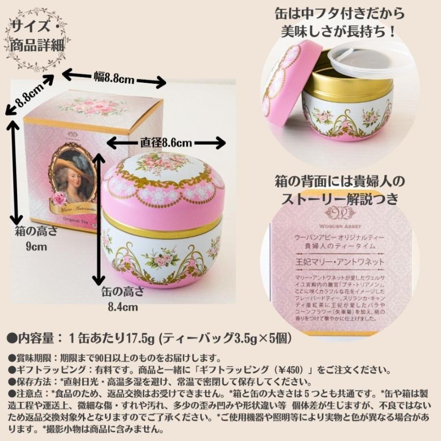 Woburn Abbey（ウーバンアビー） 紅茶 ギフト おしゃれ 高級 ティー