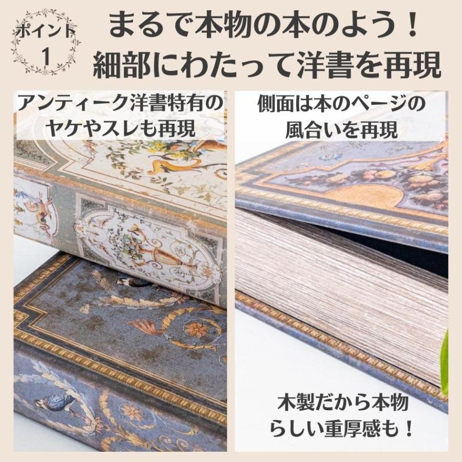 ブックボックス 本型 小物入れ 収納 おしゃれ 箱 ケース アンティーク