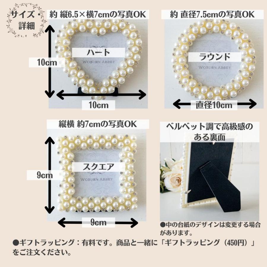 在庫処分 写真立て フォトフレーム おしゃれ ミニ 結婚祝い