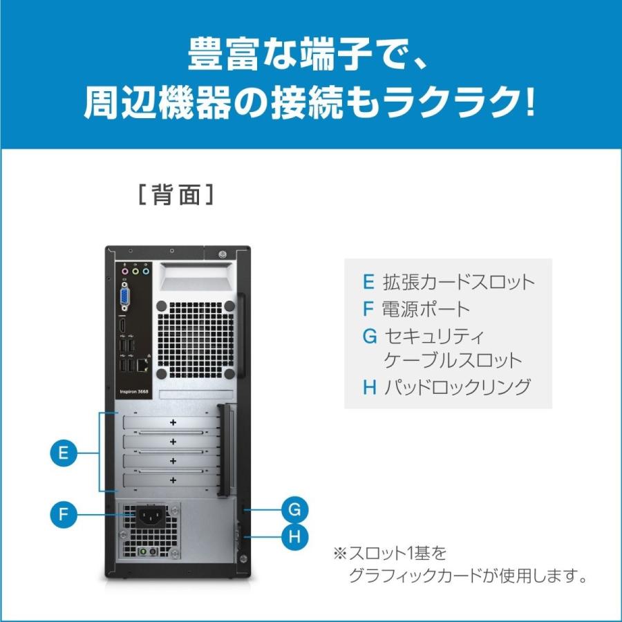 DELL（デル） 新品未開封 デスクトップパソコン Inspiron 3668 Core i5
