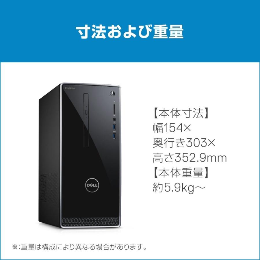 DELL（デル） 新品未開封 デスクトップパソコン Inspiron 3668 Core i5
