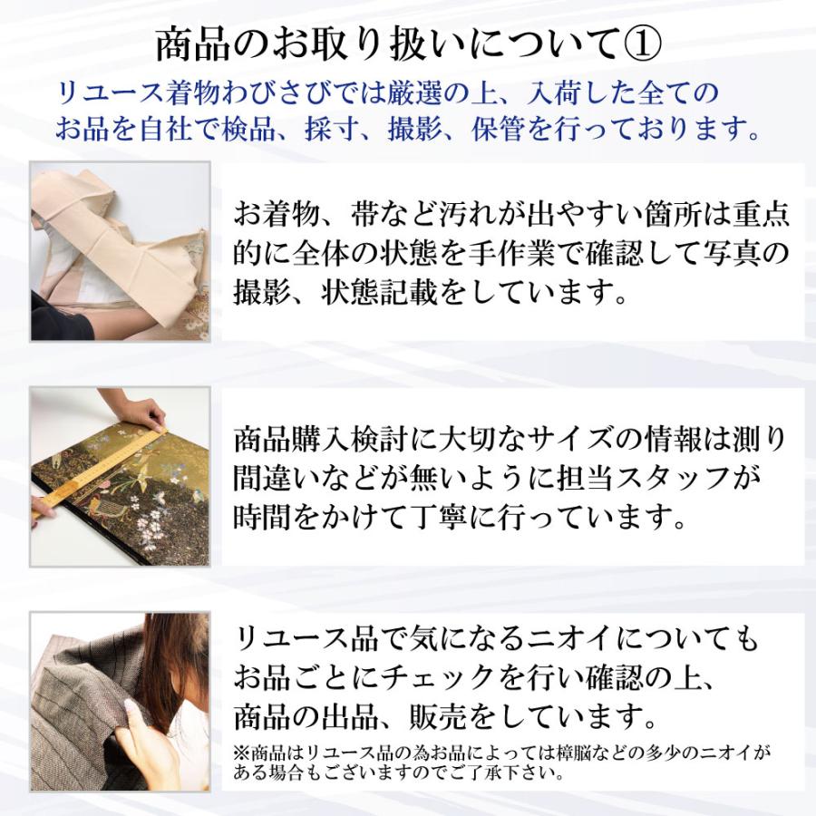 半幅帯 竺仙 型染 竹に花模様 リバーシブル 常盤色 D-2147 着物 きもの