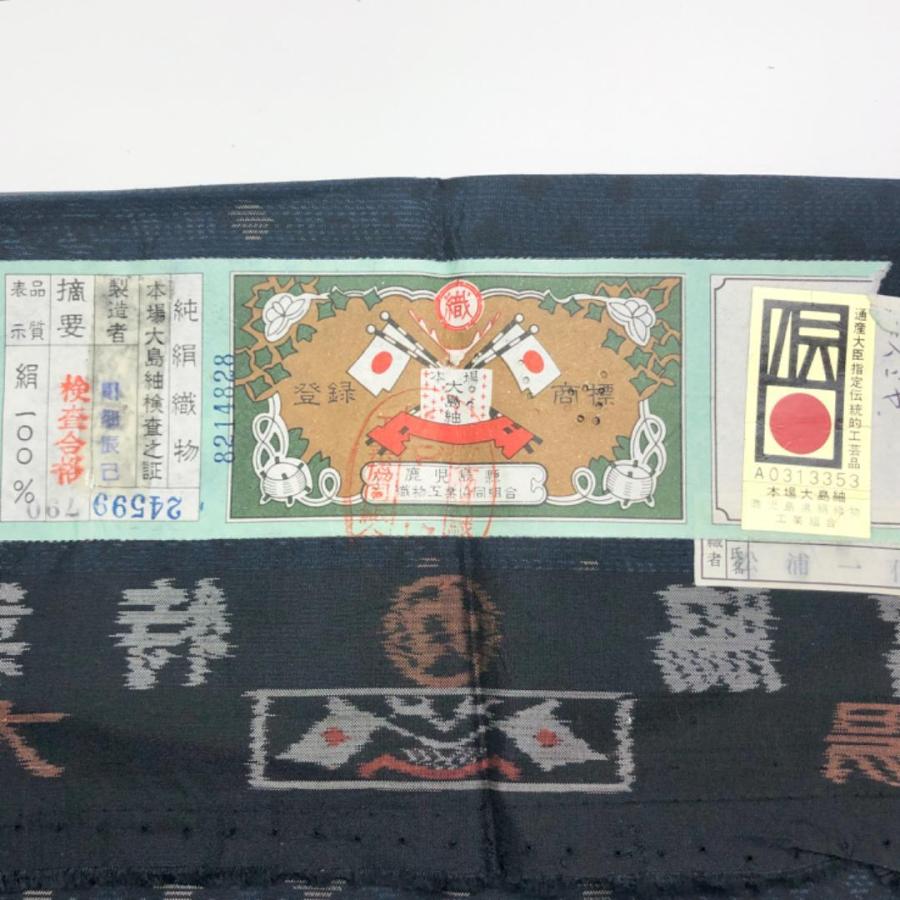 希少品」着物 本場大島紬 むらなか 洗い張り 証紙付 正絹 着分 泥染