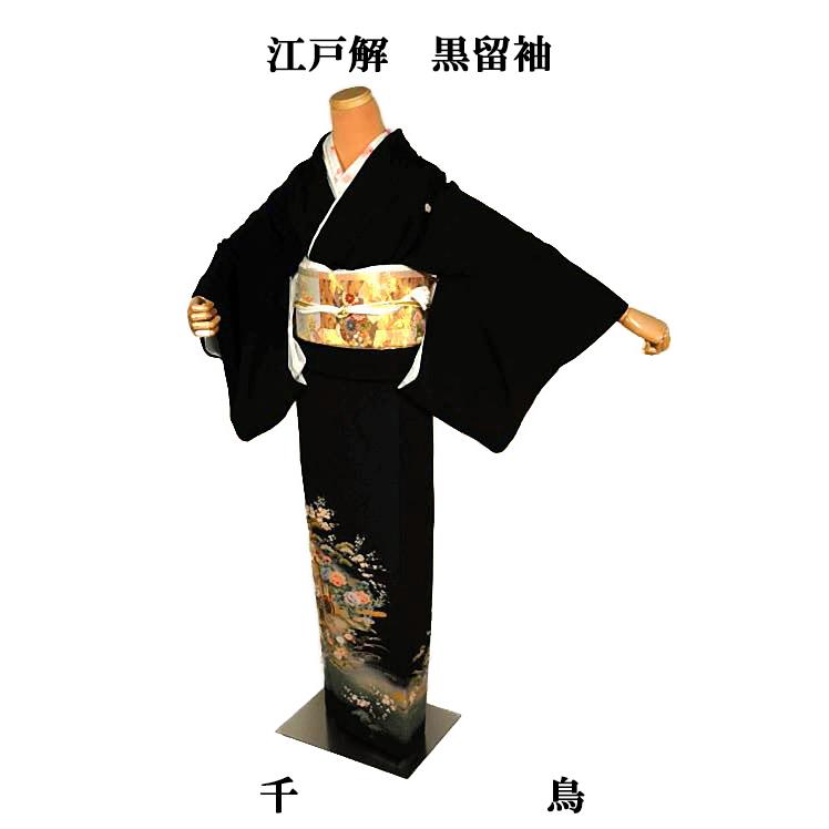 美品❇️豪華黒留袖　金銀彩刺繍　暈し染め　 比翼仕立て　５つ紋　フルセット 新品、未使用❇️豪華黒留袖 金銀彩暈し染め 比翼仕立て 5つ紋 フル