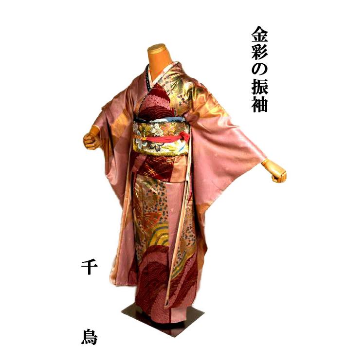 絞り振袖 豪華 金彩 身丈 167cm 【公式通販】