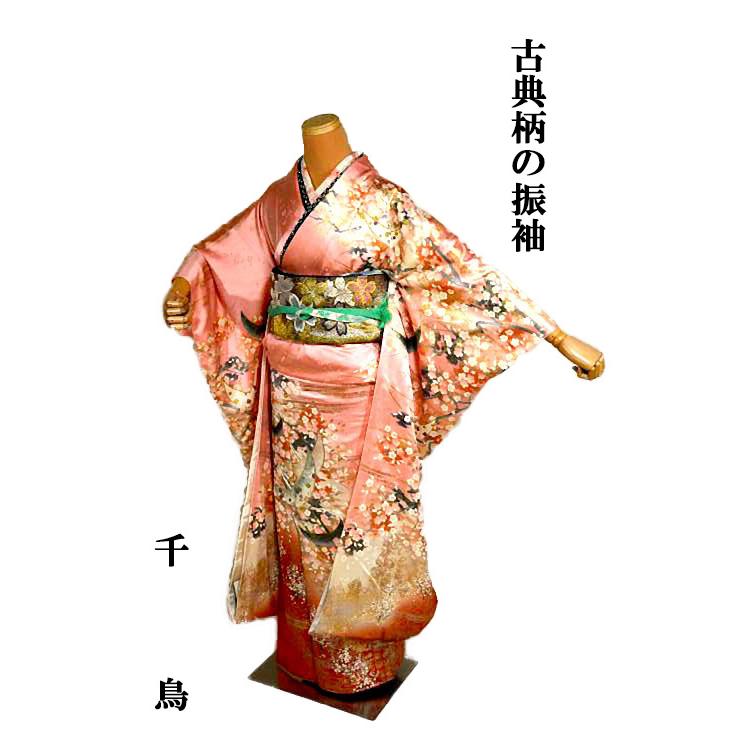 振袖 中古 着物 送料無料 最高級 美品 暈し染め 金彩 金銀駒