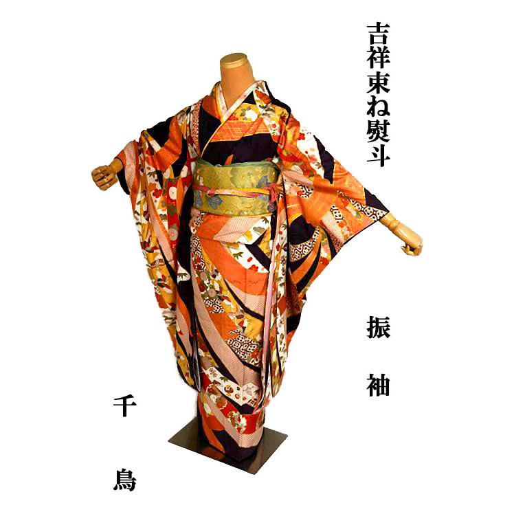 振袖 中古 着物 送料無料 最高峰 新品同様 金駒シシュウ 吉祥束ね熨斗 